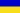 Ukraine U19 W