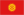 Kyrgyzstan